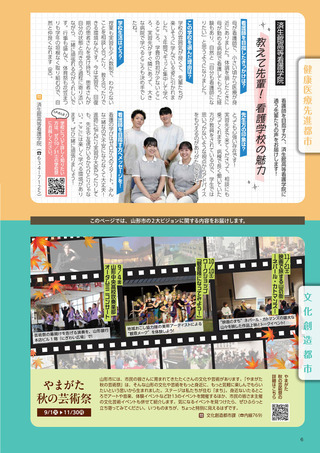 6ページ