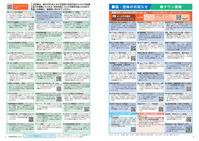 8、9ページ