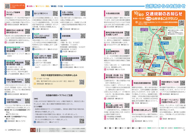 12、13ページ