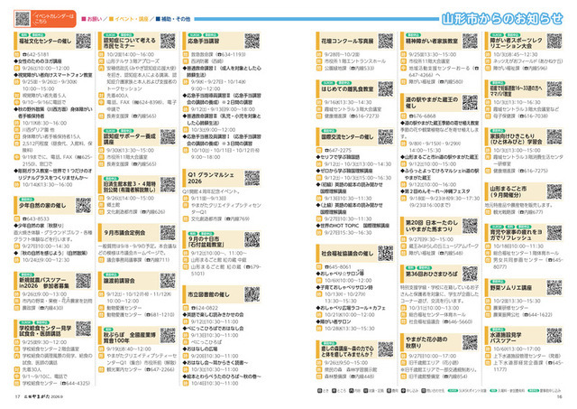 16、17ページ