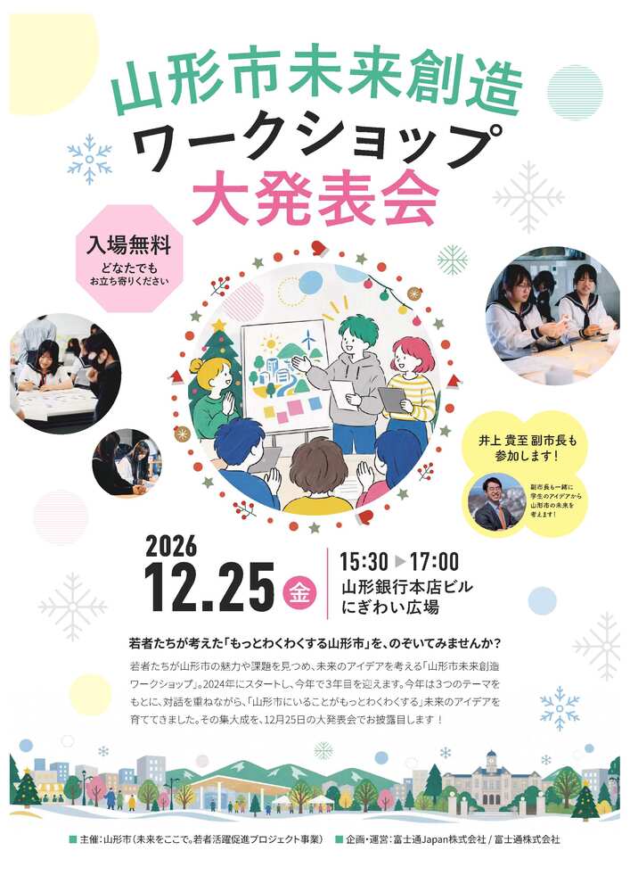 発表会チラシ