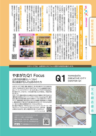 6ページ