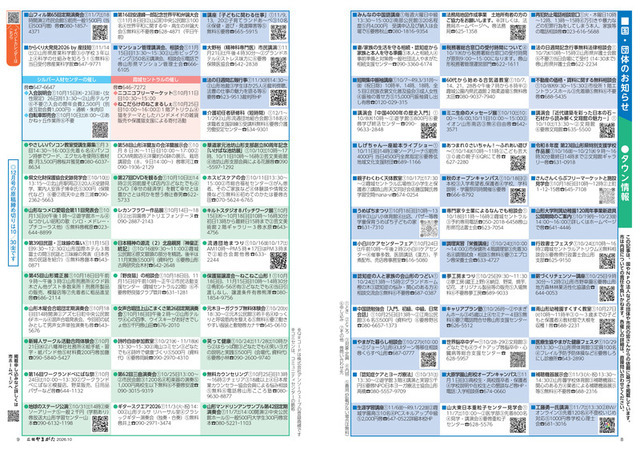 8、9ページ