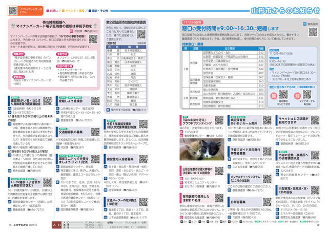 12、13ページ