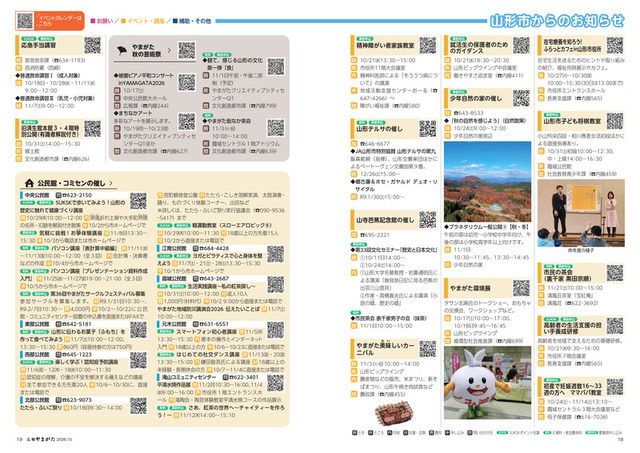 18、19ページ
