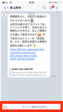 画面：受信設定1