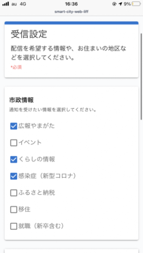 画面：受信設定3