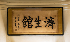 saiseikansyomen
