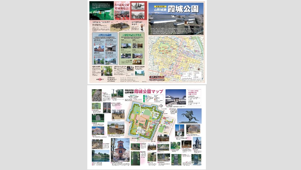 霞城公園パンフレット