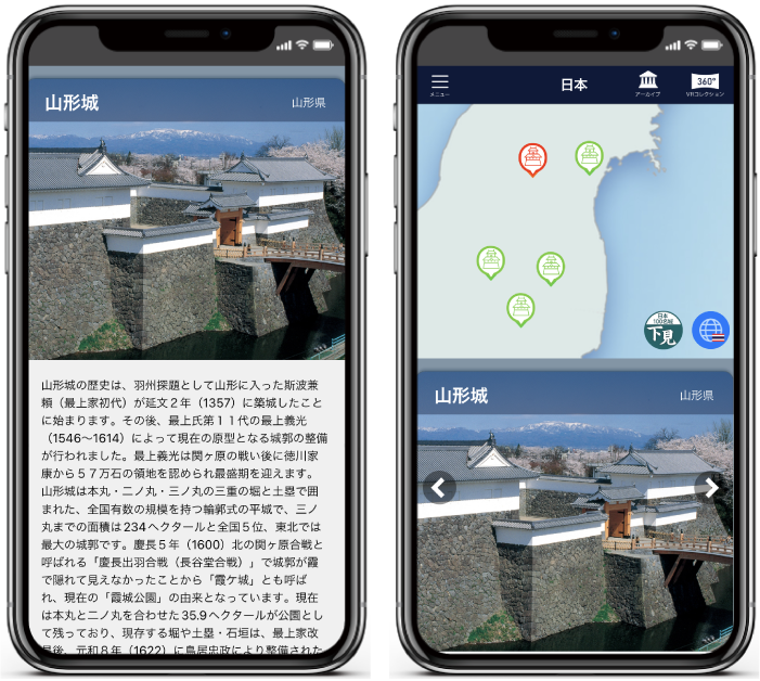 山形城 VR/AR